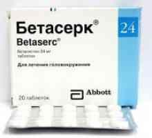 Betaserk - индикации за употреба