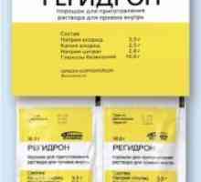 Rehydron - индикации за употреба