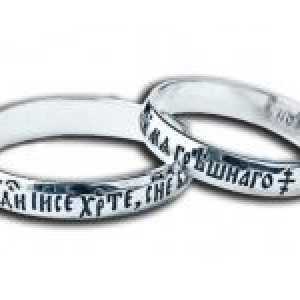 Венчални прстени